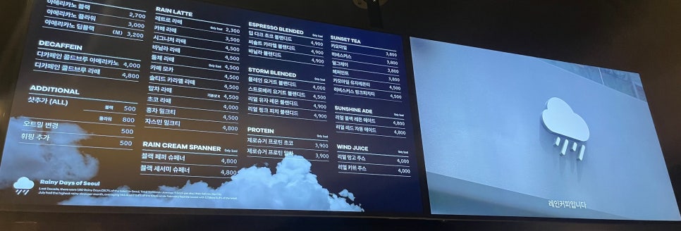 레인커피 강남직영점 이미지