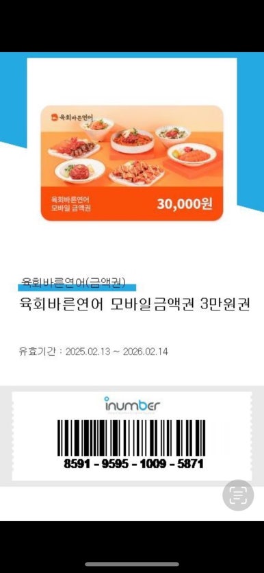 육회바른연어부천 이미지