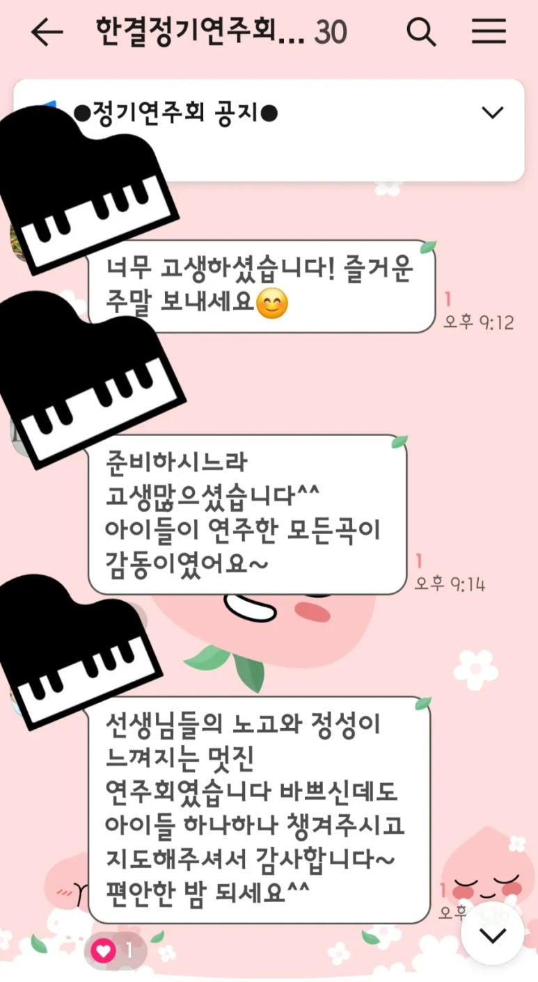 한결음악학원 이미지