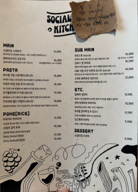 소셜타입키친 이미지