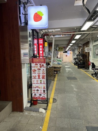 순희딸기 이미지