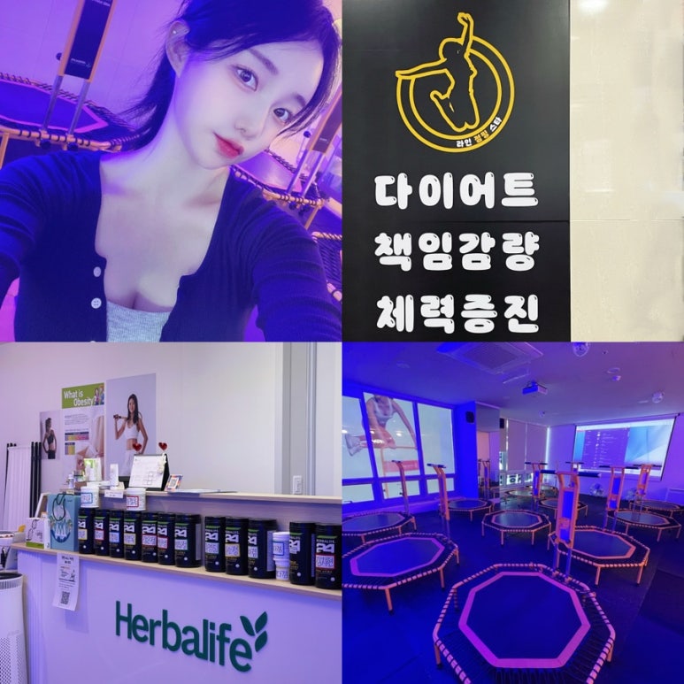 다산점핑다이어트 이미지