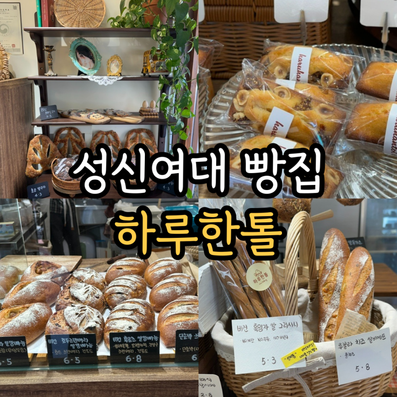 하루한톨 이미지