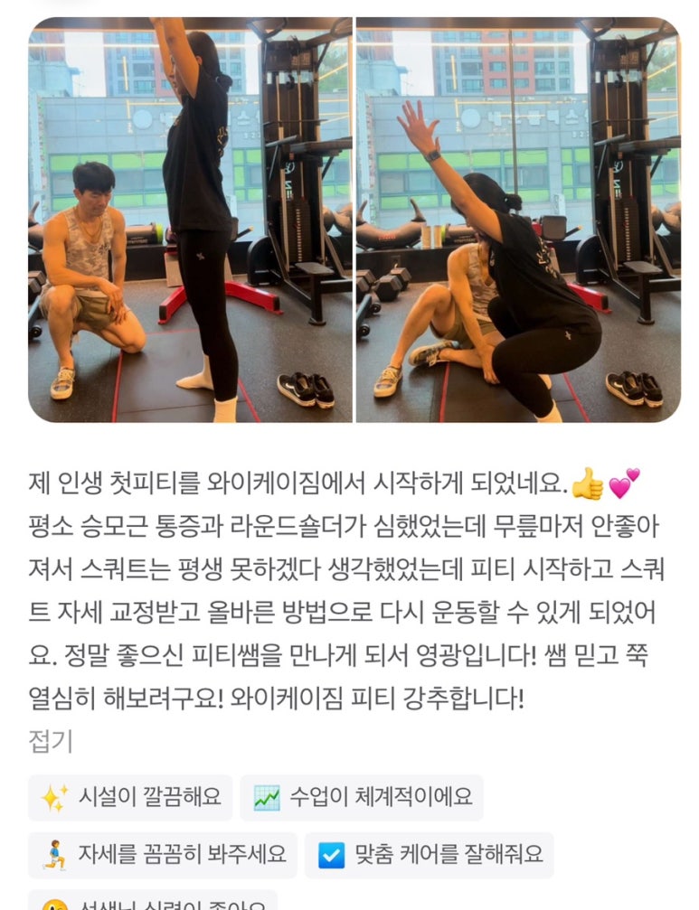 와이케이짐 이미지