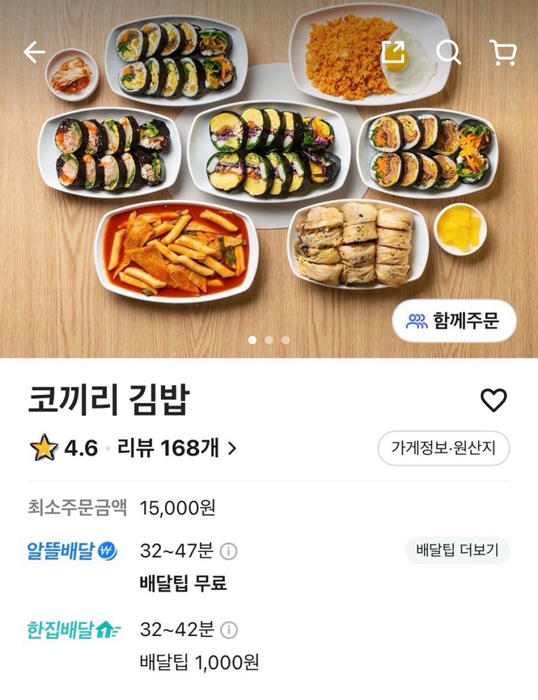 코끼리김밥 이미지