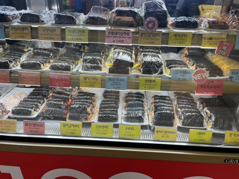 김밥마리 이미지