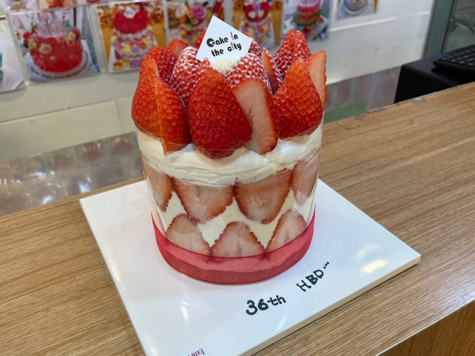 케익인더씨티 이미지