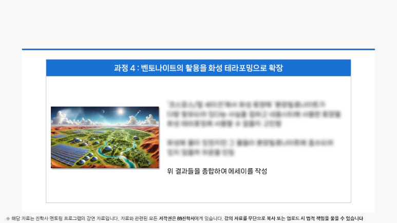 지구환경건설 이미지
