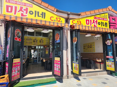 효횟집 이미지