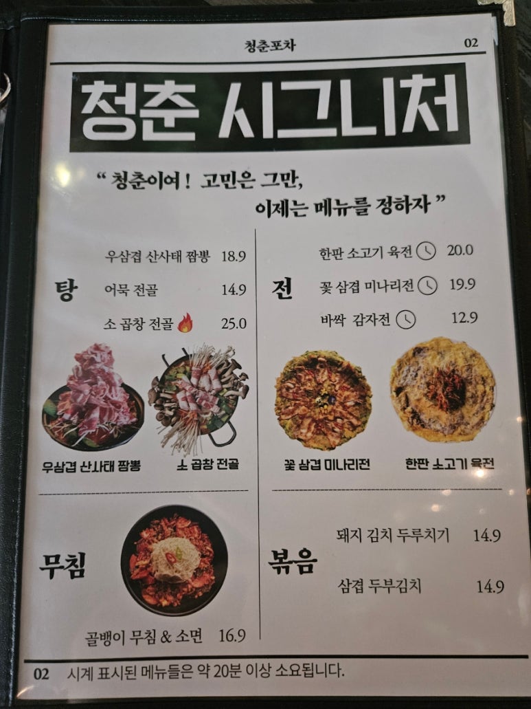 일번가포차 이미지