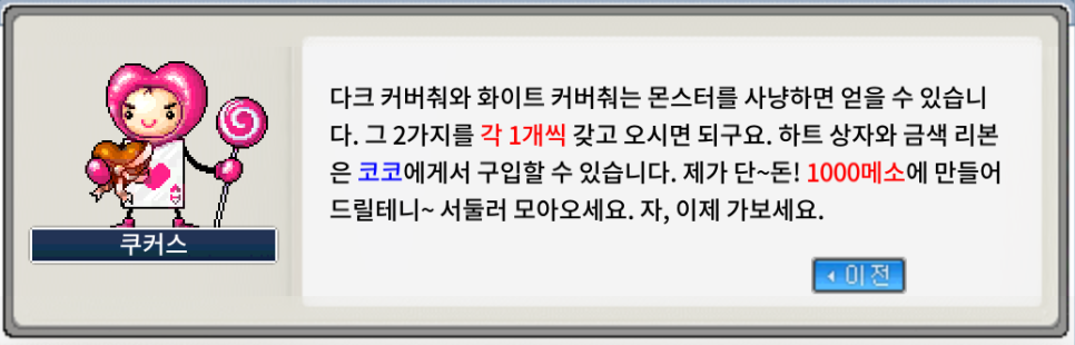 메이플데이 이미지