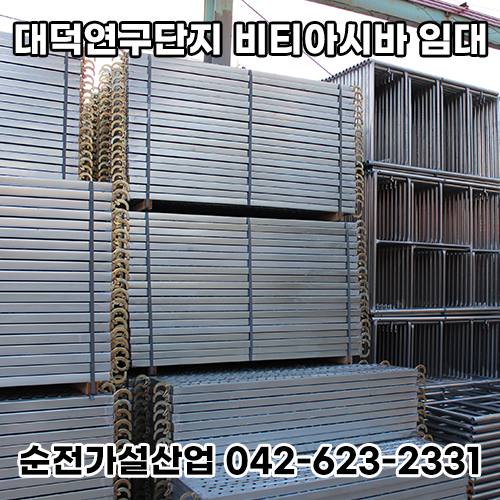 대덕가설산업 이미지