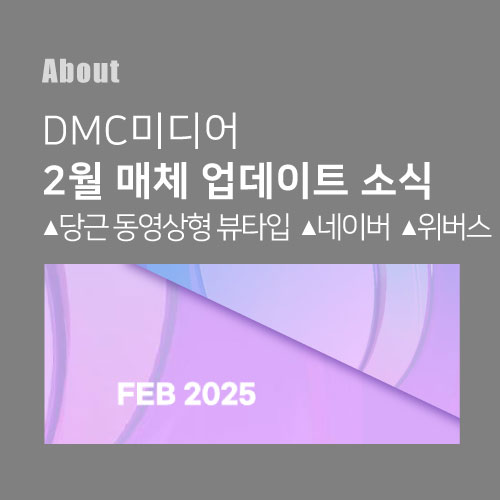 (주)디엠씨미디어 이미지