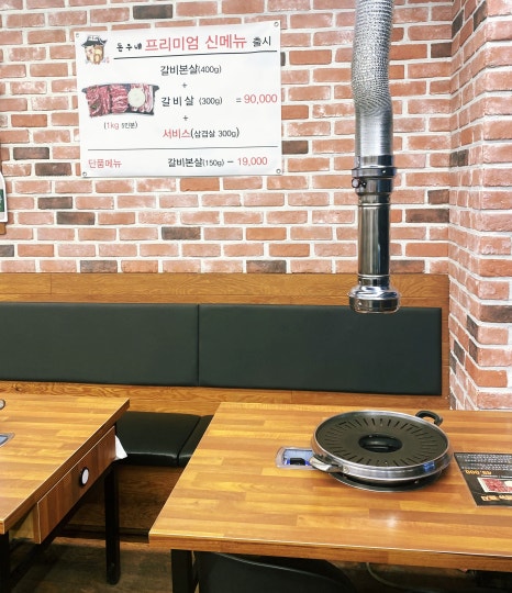 돈우네 이미지
