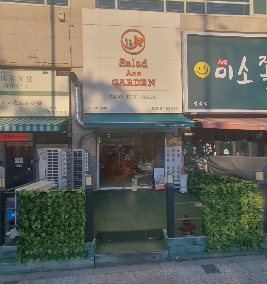 앤가든(ann garden) 이미지