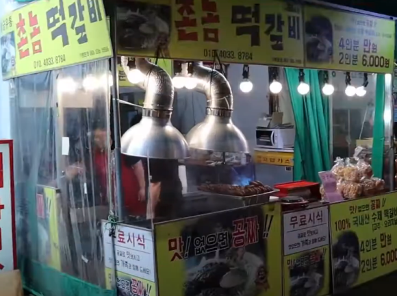 촌놈떡갈비 이미지