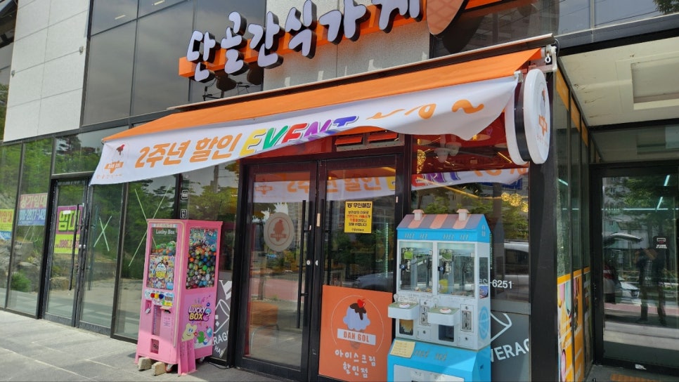 무인이랑친구라면 이미지