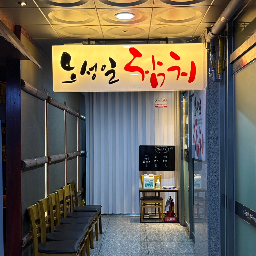노성일참치 이미지