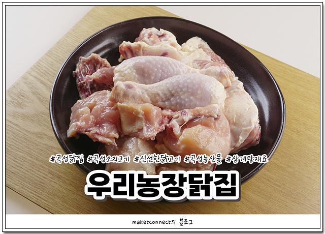 농장닭집 이미지