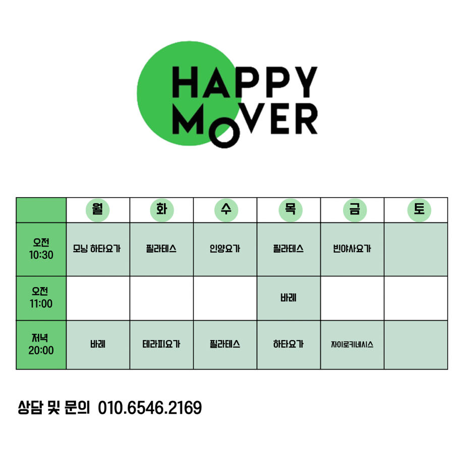 부암동해피무버 이미지