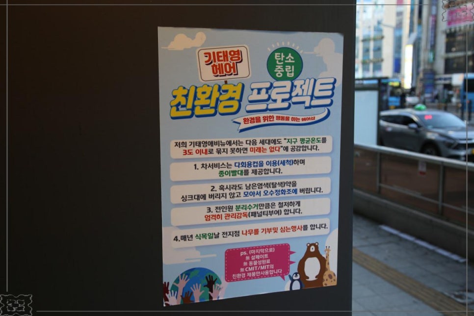 기태영헤어 서면롯데점 이미지