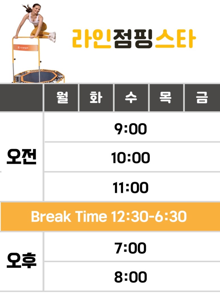 점핑스타 이미지
