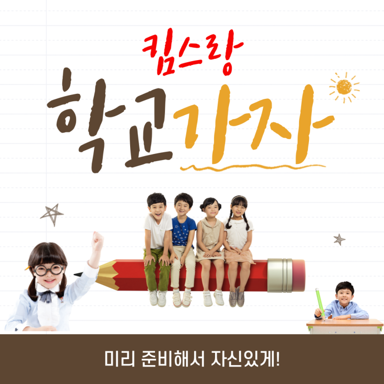 광명동초등학교 이미지
