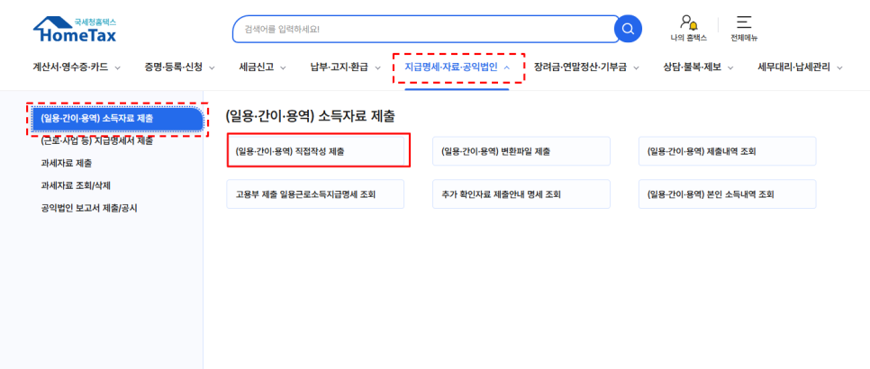 바른택스 이미지