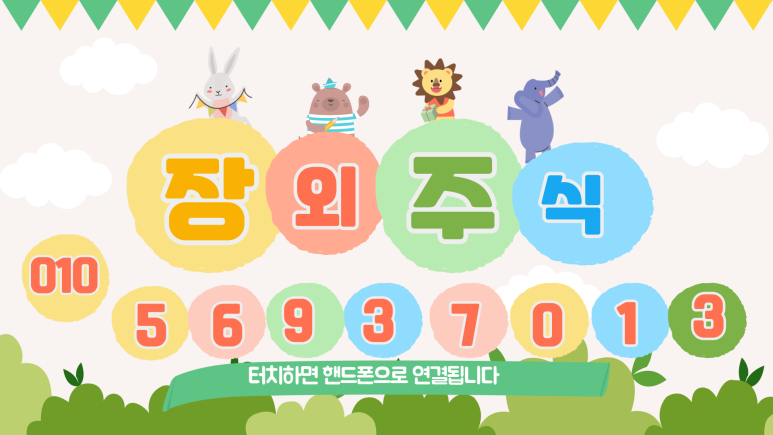 신양개발 이미지