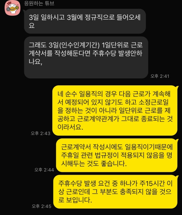 세무회계셜록택스 이미지