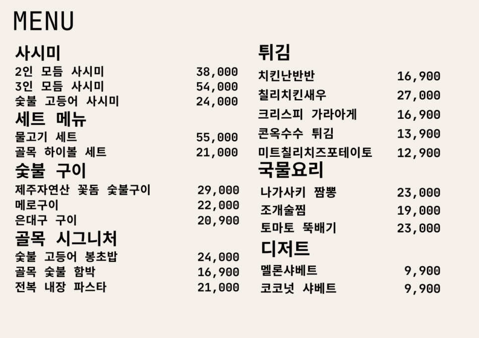 물고기골목 이미지