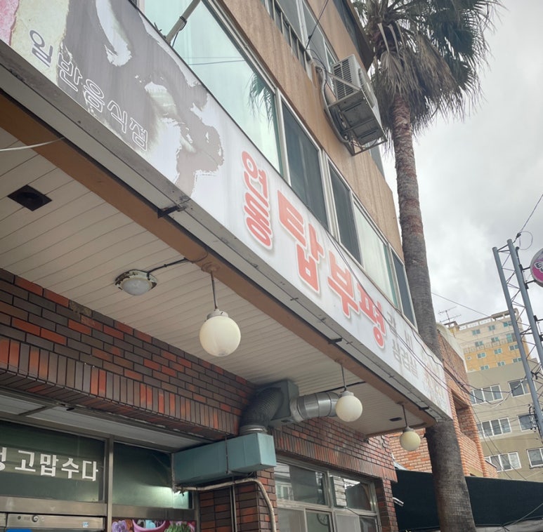 연동탑부평 이미지