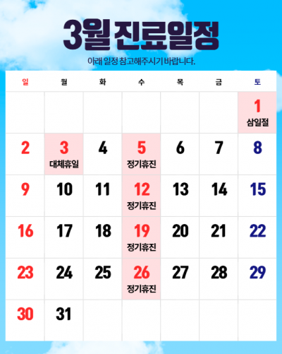 더맑은의원 이미지