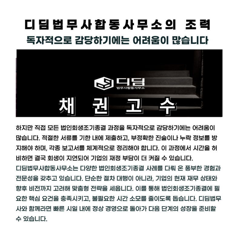 법무사정상화사무소 이미지
