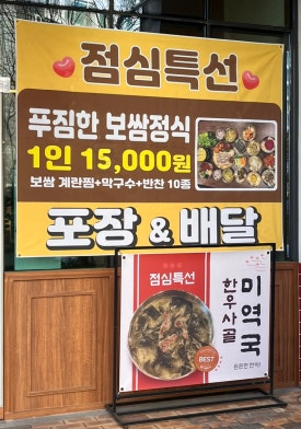 귀한족발 나주혁신점 이미지