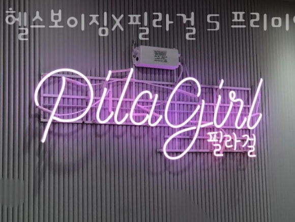 헬스보이짐가락프리미엄 이미지