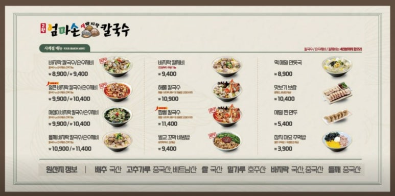 고향만두칼국수 이미지