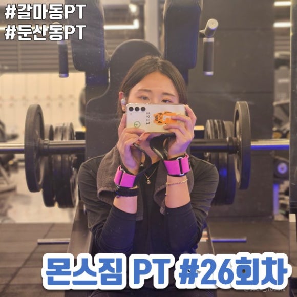 몬스짐 이미지