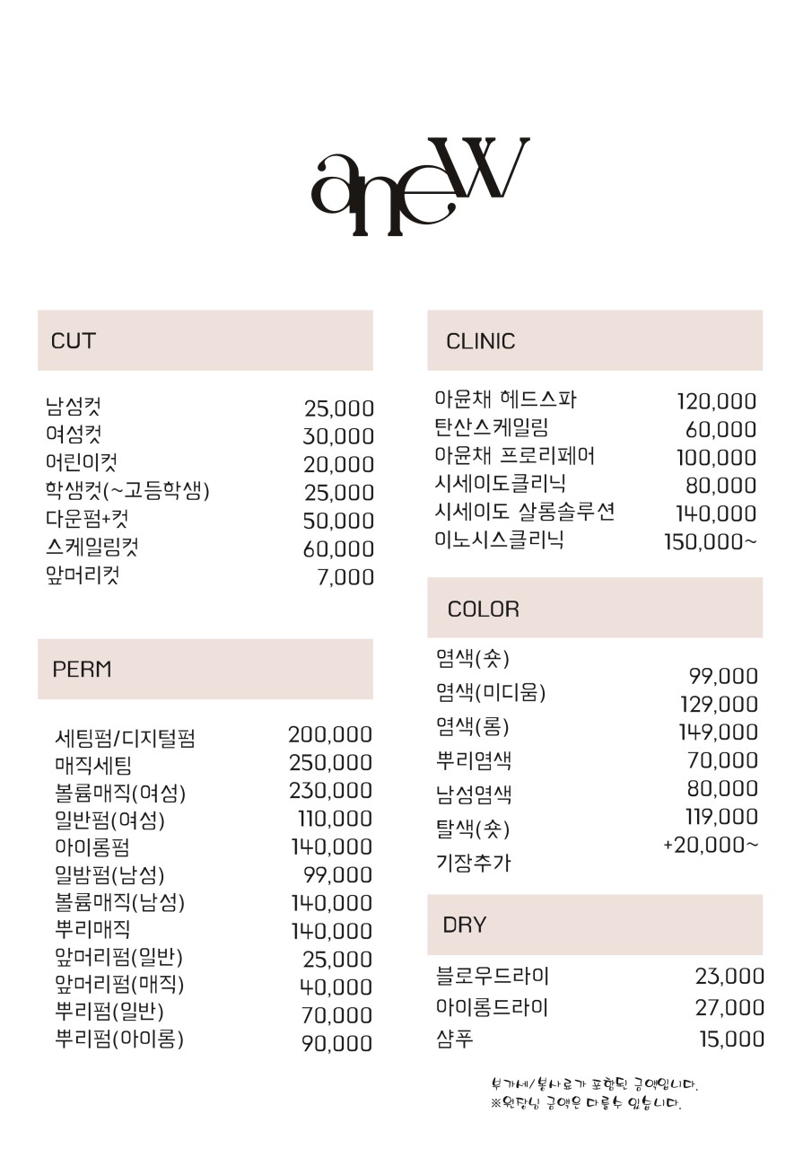 어뉴헤어 이미지