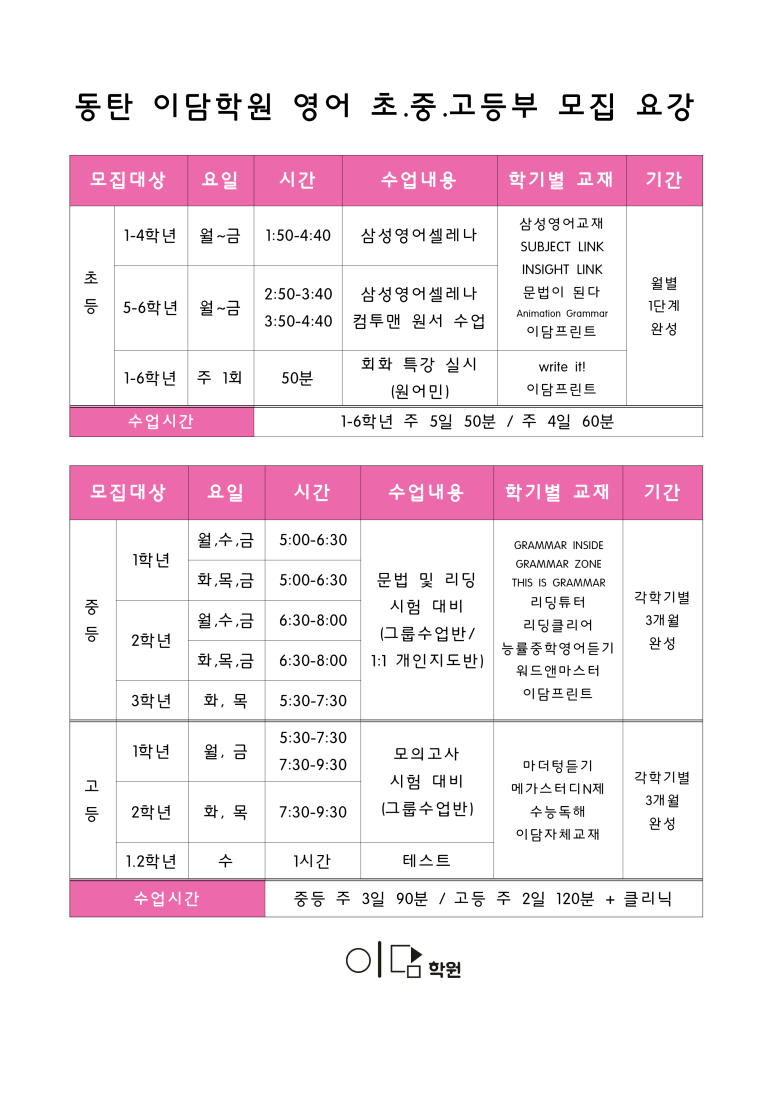 이담학원 이미지