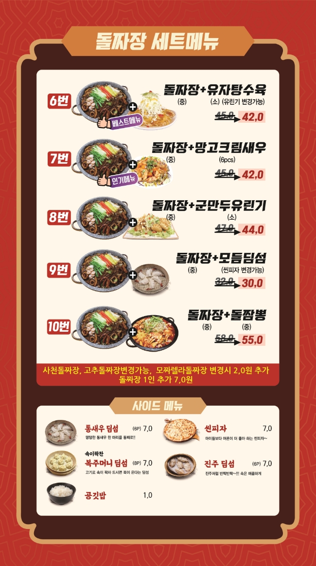 천안짬뽕작전 이미지