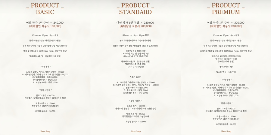 헤브스냅 이미지