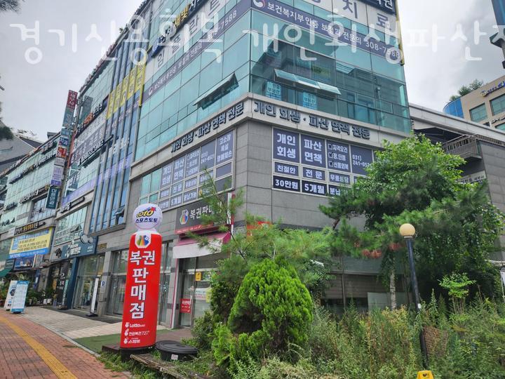 경기신용회복개인회생파산전문도시현법무사사무소 이미지