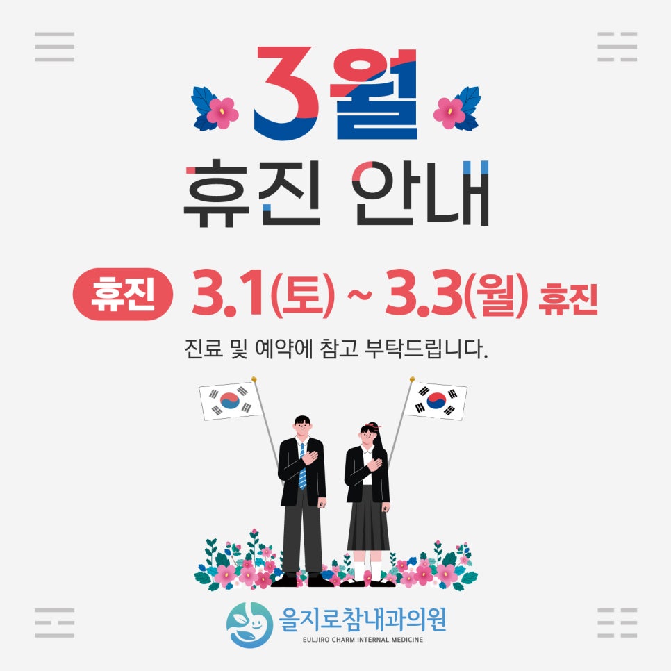 참내과의원 이미지