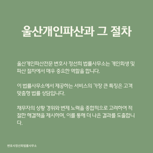 변호사정선희법률사무소 이미지