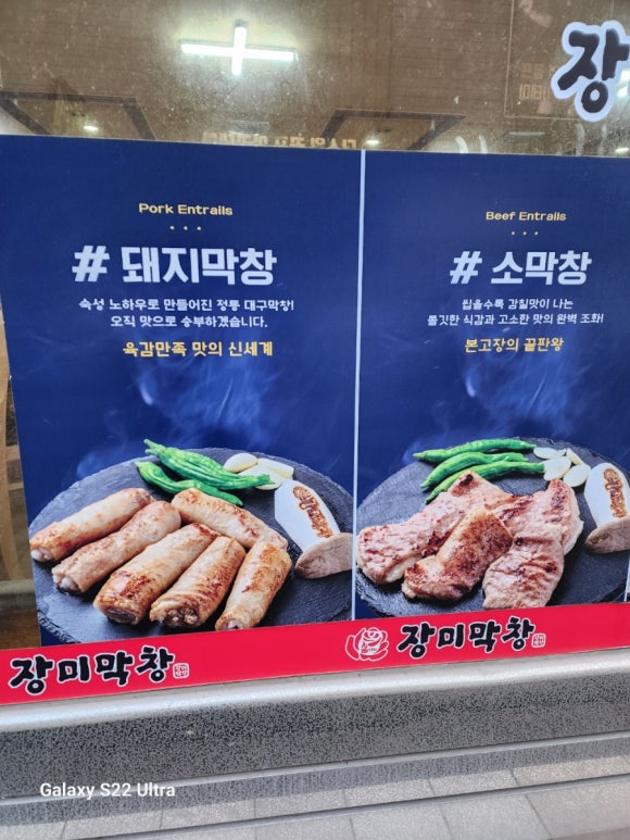 장미막창 율량점 이미지