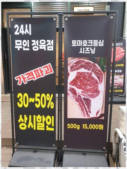 미트스토어 이미지