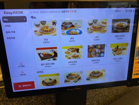 돈까스에빠지다 이미지