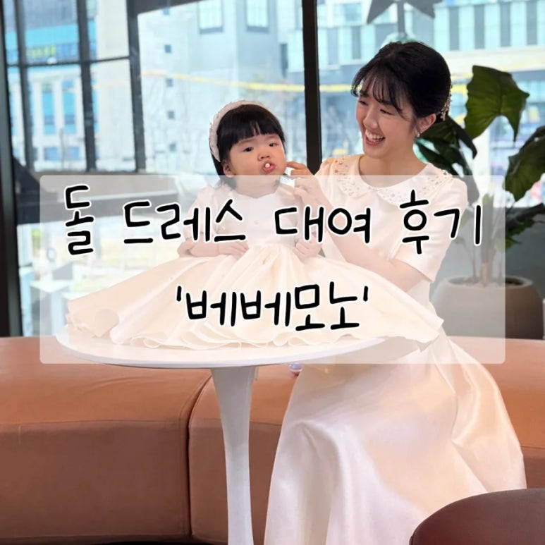 베베모노 이미지