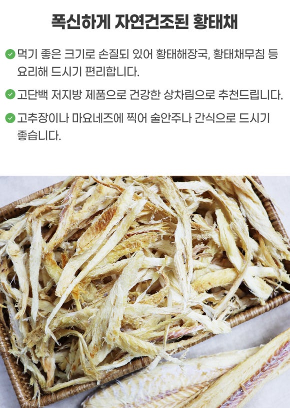 동일건어물 이미지